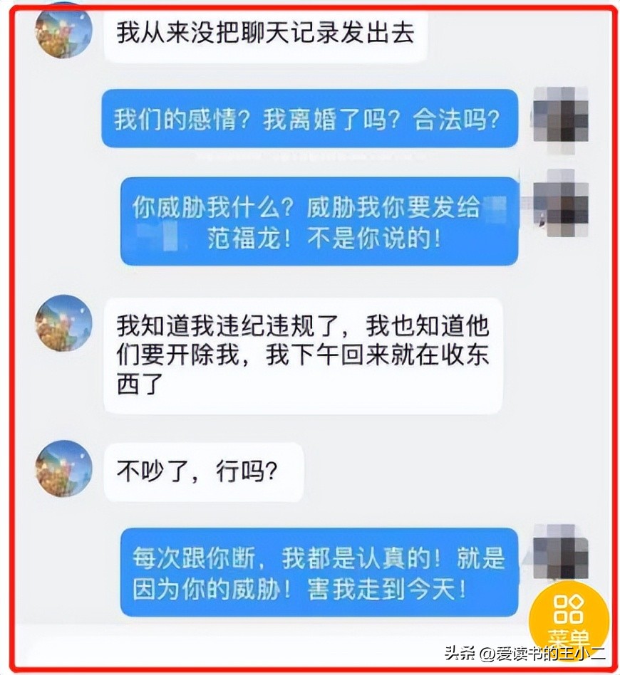 副镇长胁迫退役军人妻子发生不正当关系,结果却是不立案仅降职