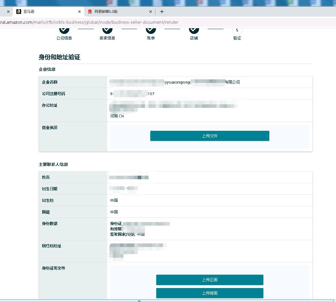 亚马逊北美站开店注册视频认证,2022亚马逊注册店铺流程