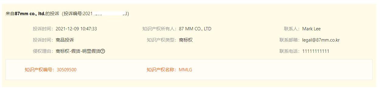 电商卖家在淘系卖货千万别遮挡：三金冠店铺也中招