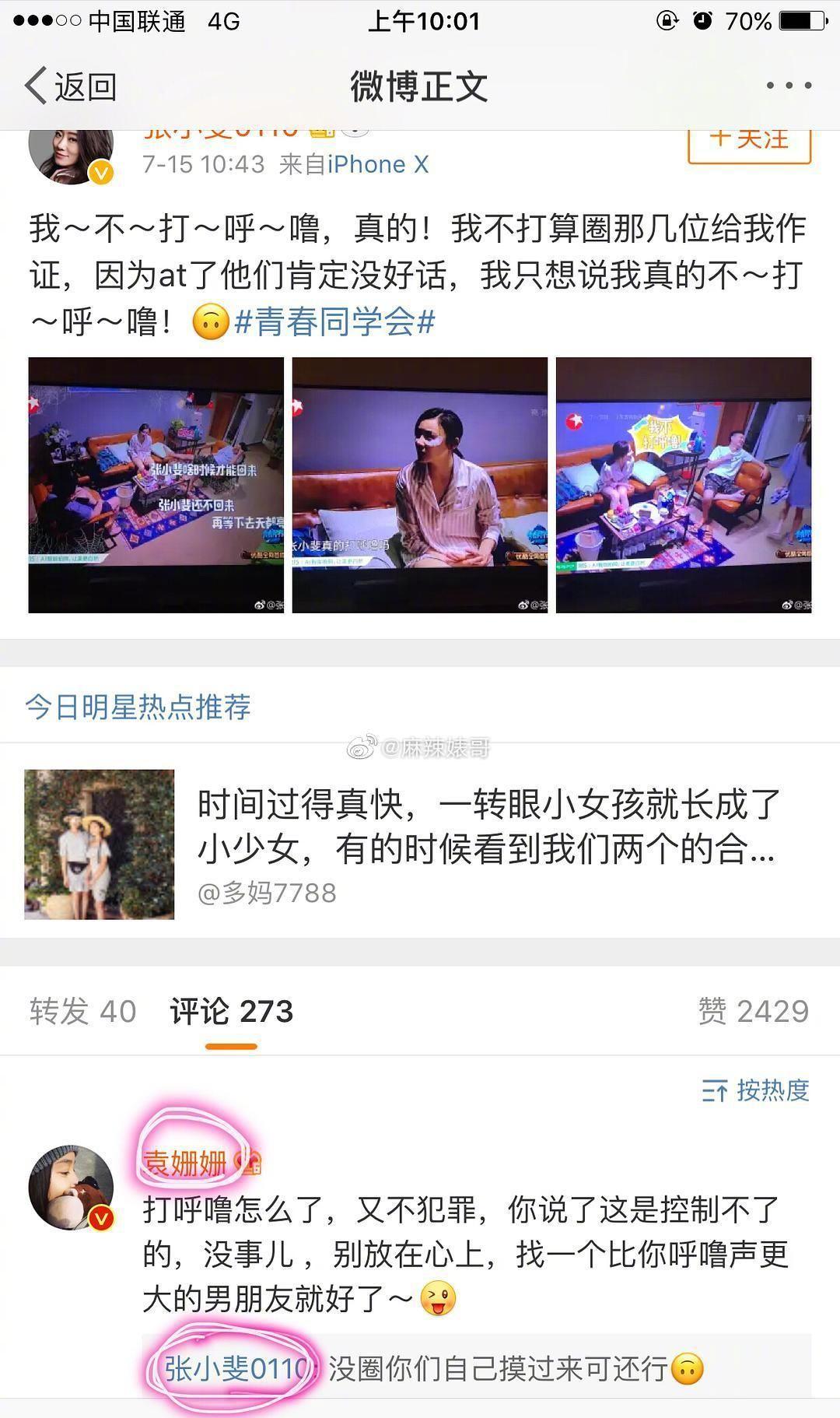 袁姗姗戴帽子参加婚礼,袁姗姗参加弟弟婚礼衣服