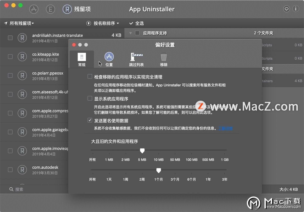 applesoftwareupdate可以卸载吗,mac应用程序里怎么卸载app