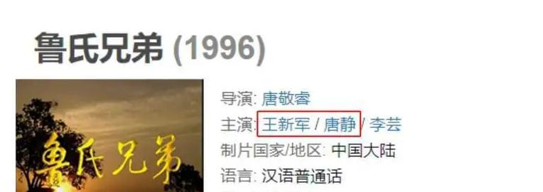 王新军和唐静离婚原因,王新军和唐静哪年离婚的