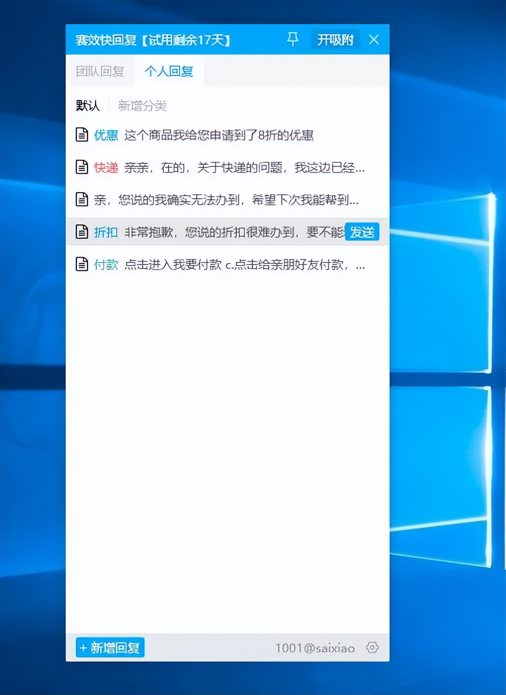 客服常用在线客服回复话术,客服人员回复客服问题的步骤