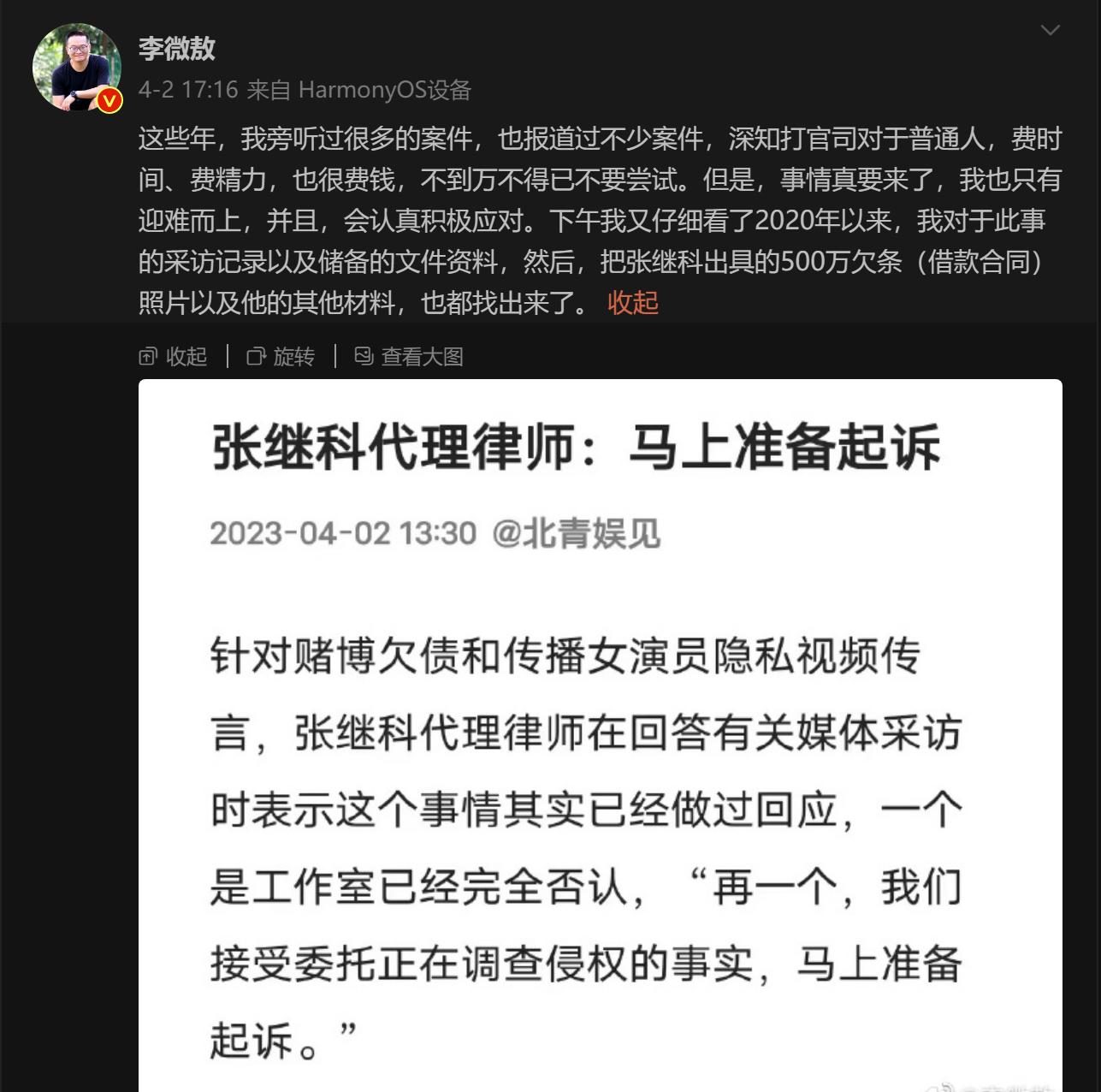 张继科几个前女友曝光,张继科曝光前女友照片