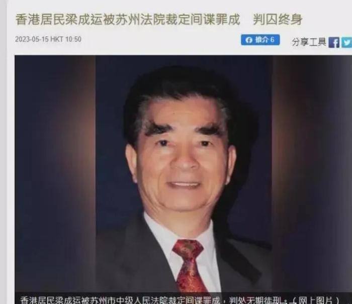 78岁的“爱国华侨”竟是间谍，他蛰伏暗处，比毒教材还毒