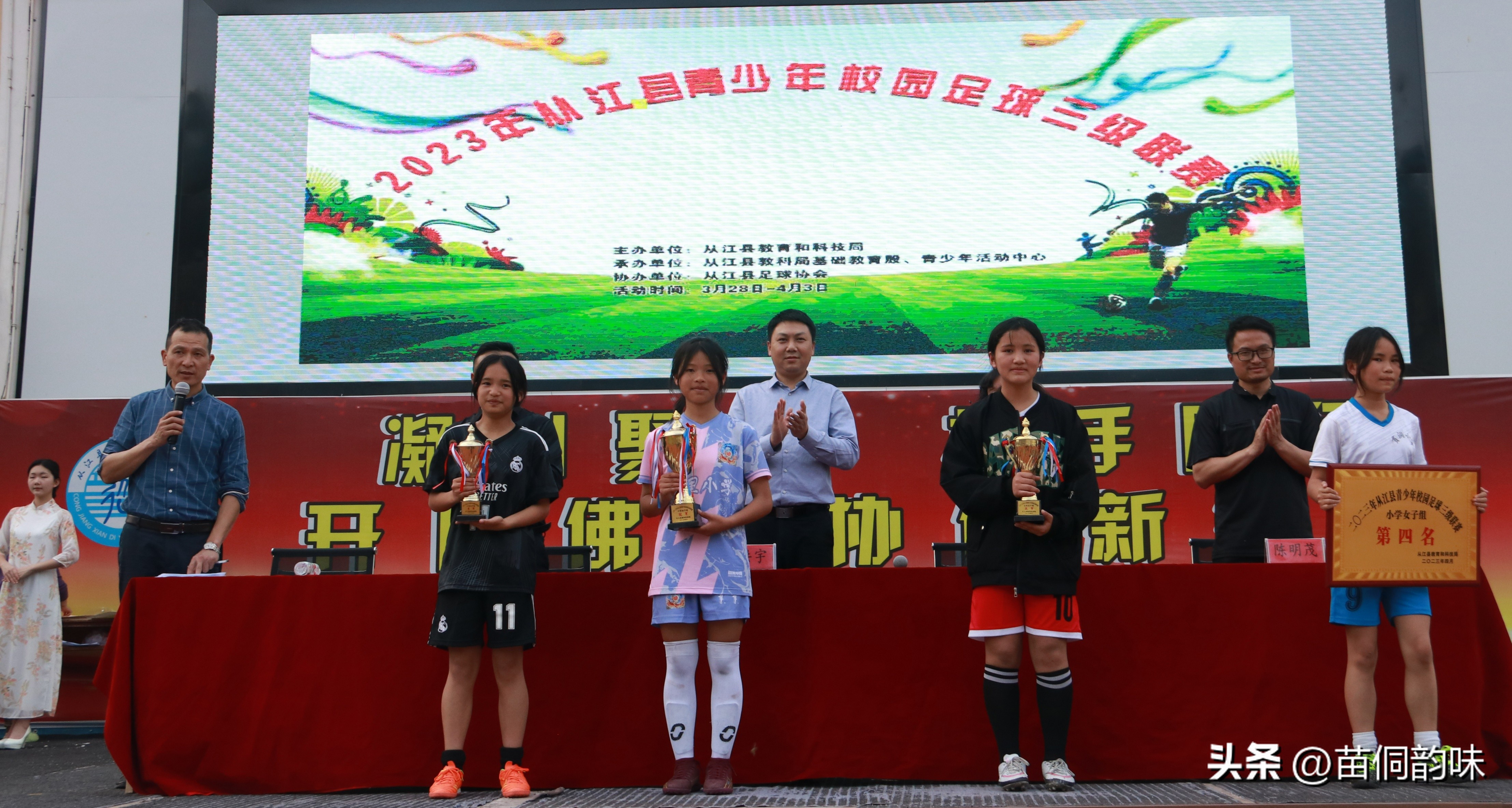 贵州校园足球1级联赛,遵义市校园足球三级联赛总决赛