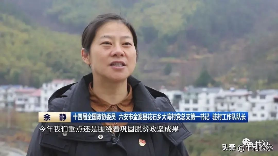 重磅！“80后”女村支书当选团中央书记处书记