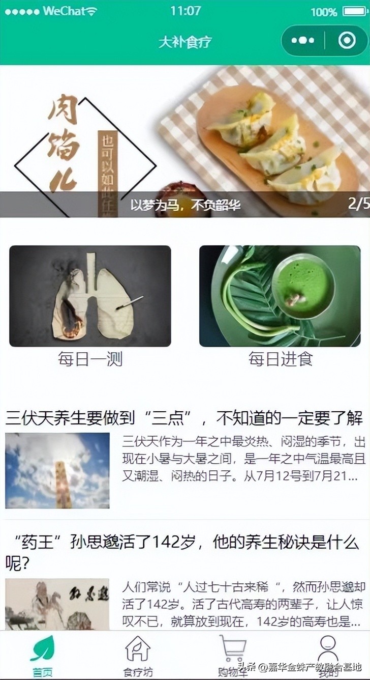 泰酷辣！嘉华金蛛WT04班举行了一场微信小程序策划大赛