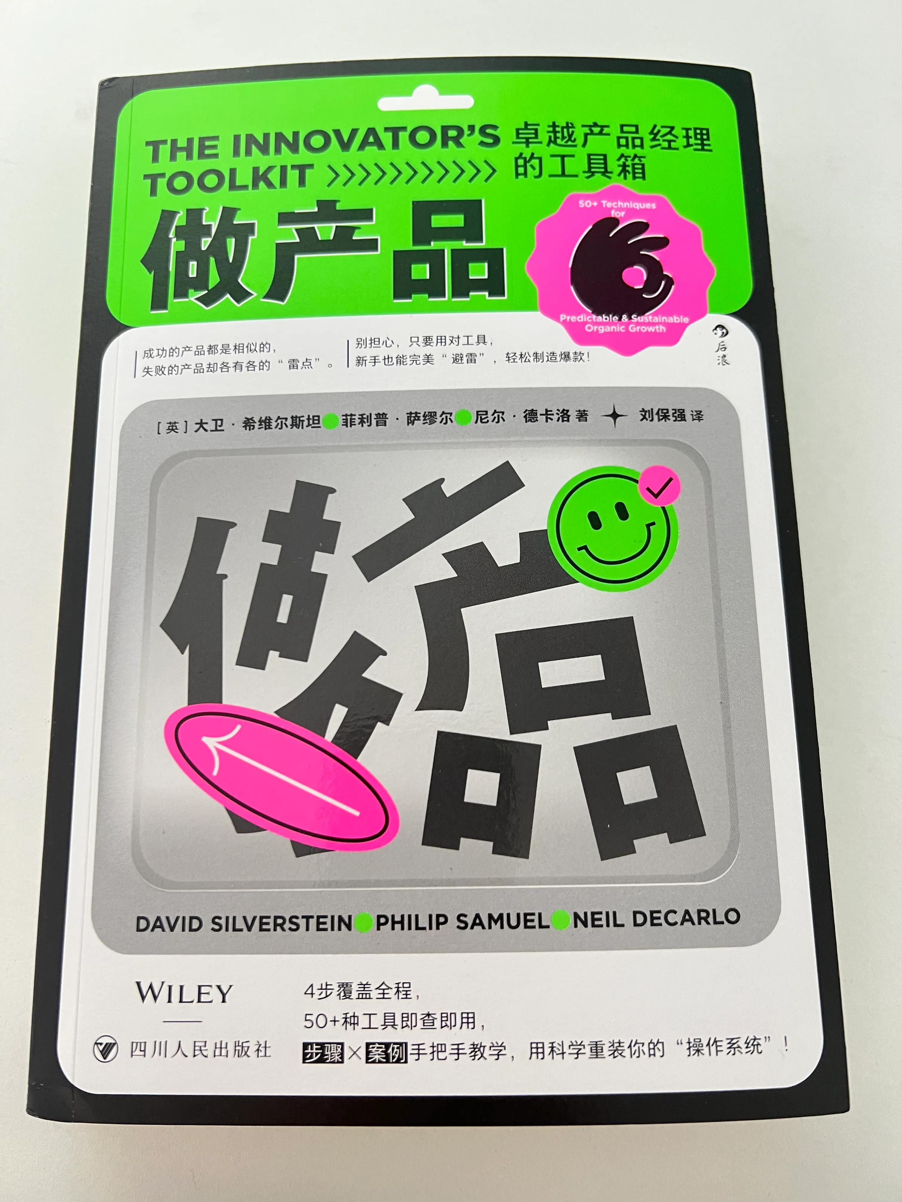 如何用创新产品赚钱,用创新思维分析做什么生意