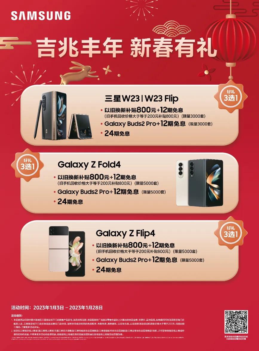 三星galaxyzflip5礼物,三星galaxyzfold惊喜好礼