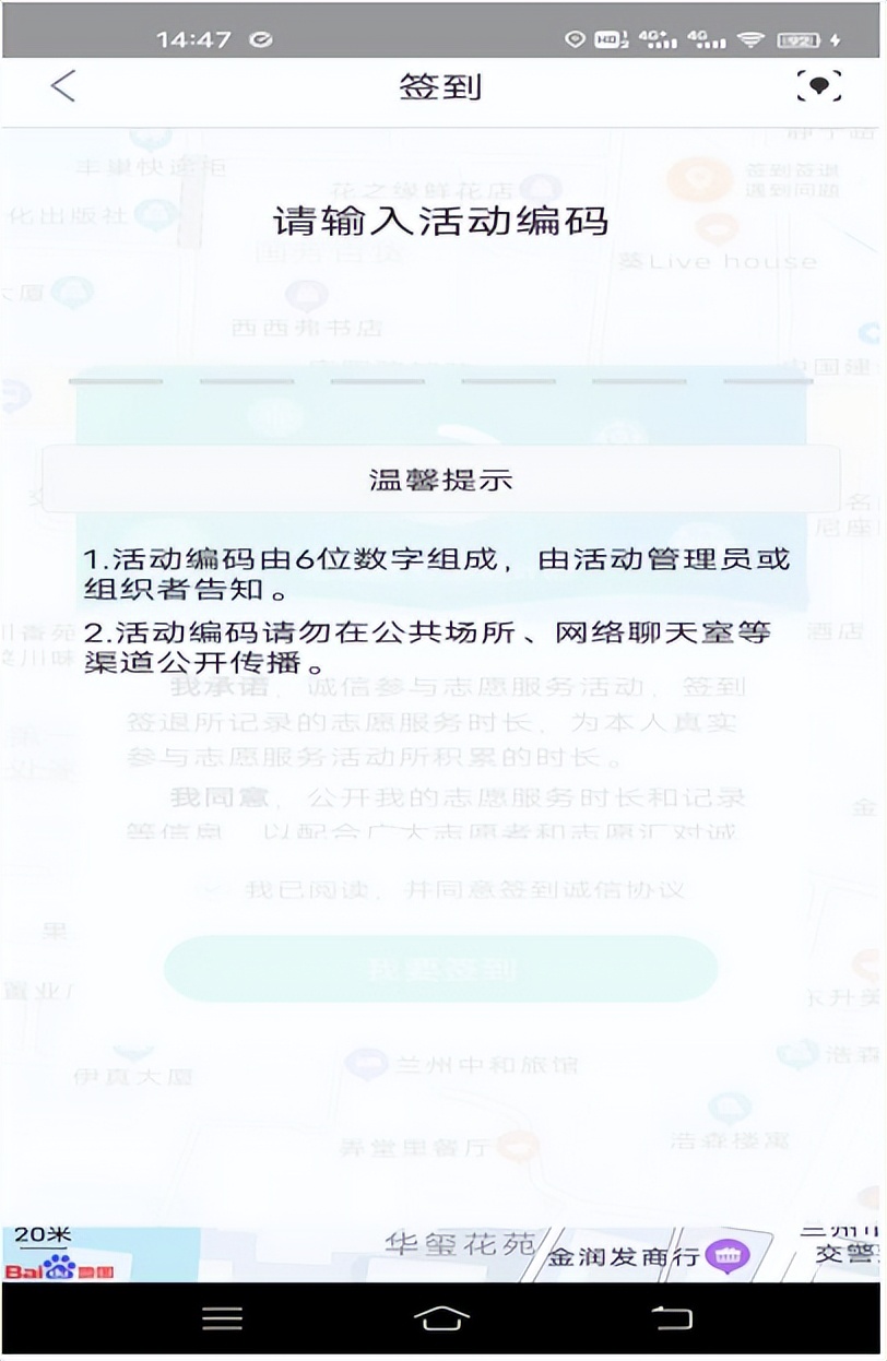 志愿汇小程序志愿者编号在哪里找,志愿者app上如何加入队伍