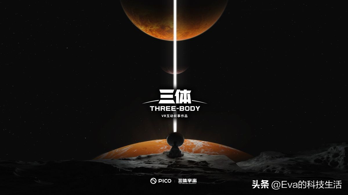 piconeo4vr一体机,pico4vr一体机官方