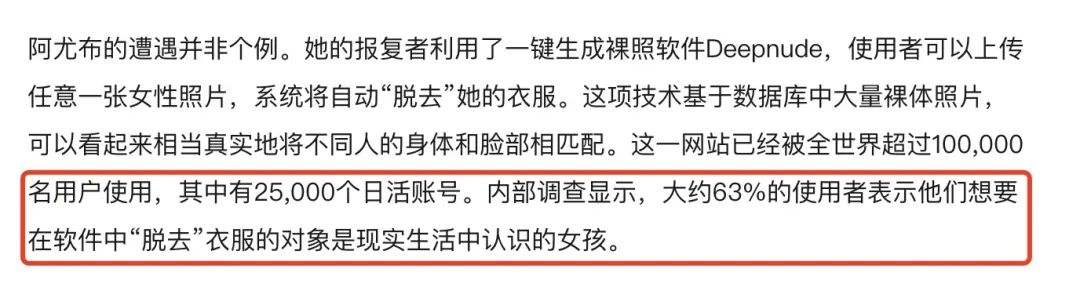 别在网上晒自拍，有只眼睛正盯着你