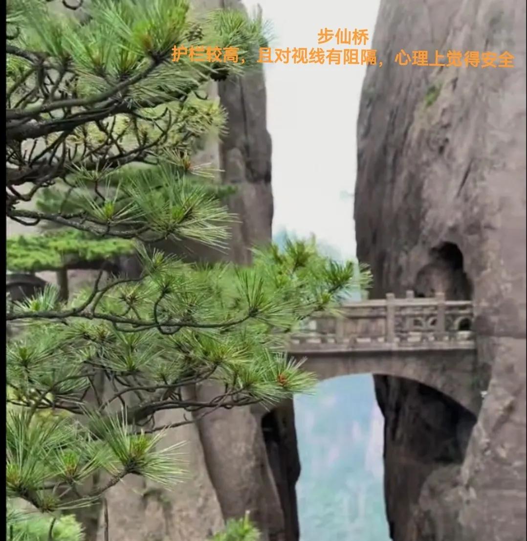 恐高的人能爬黄山吗,恐高的人可以去黄山旅游吗