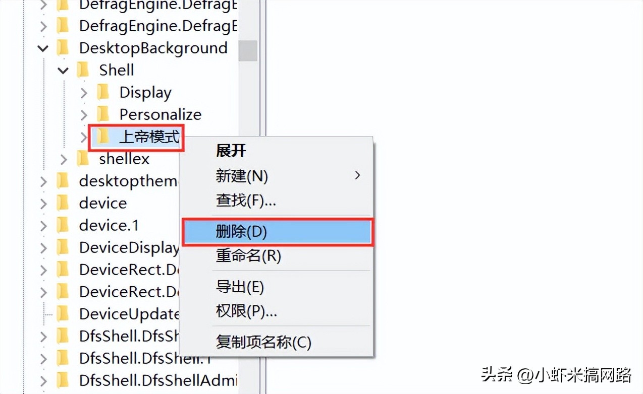 一招教你开启电脑上帝模式,如何开启上帝模式电脑