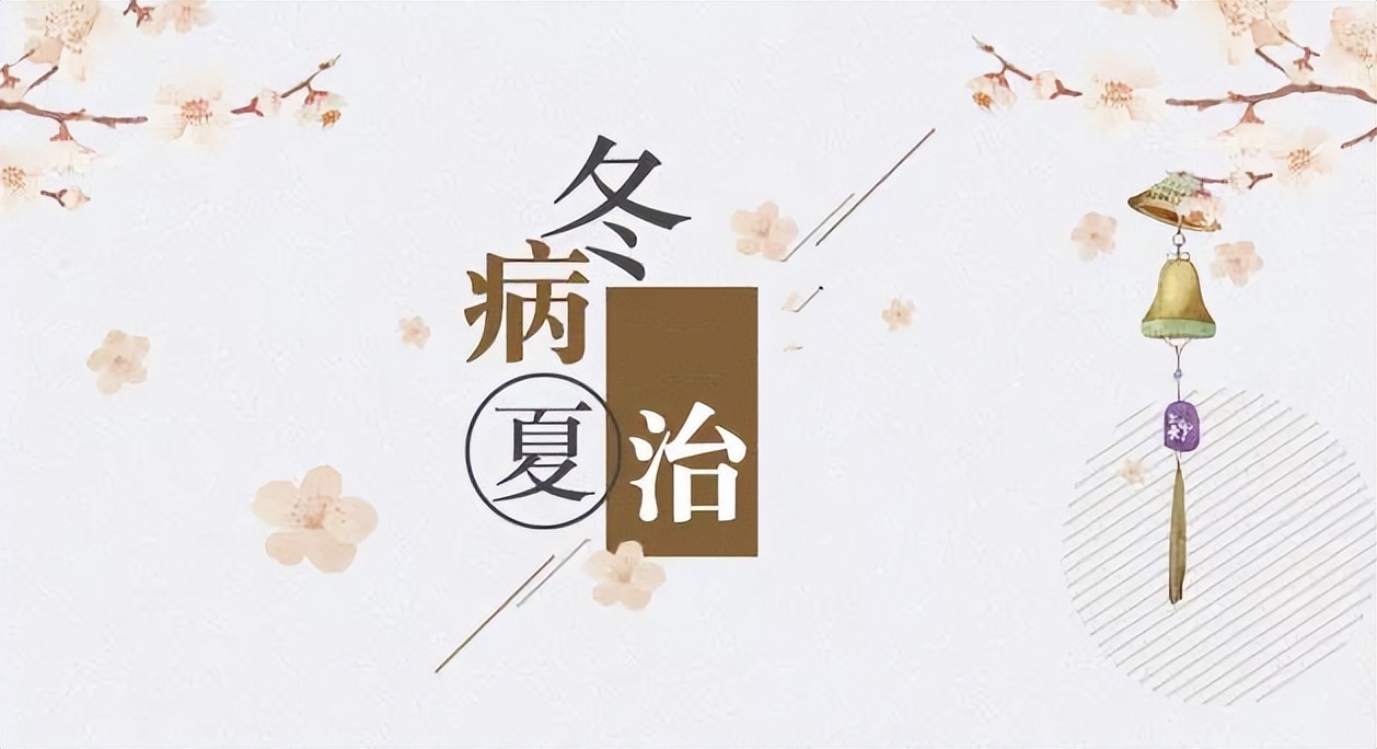 【每日一方】今年夏天,三伏贴——你约了吗?