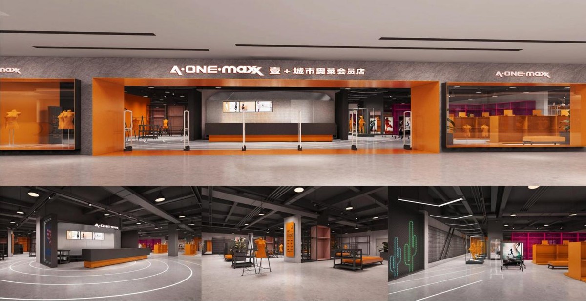 全新中国式升级版奥莱——“壹+城市奥莱会员店”