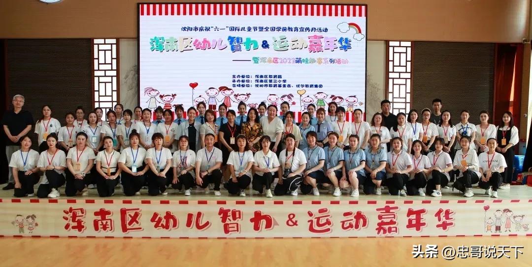 别样幼儿运动嘉年华,不一样的儿童游乐