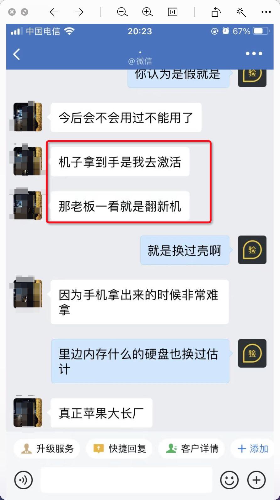 粉丝买XR256G白色，一查为64G黑色，商家宣称都是正品无人使用过