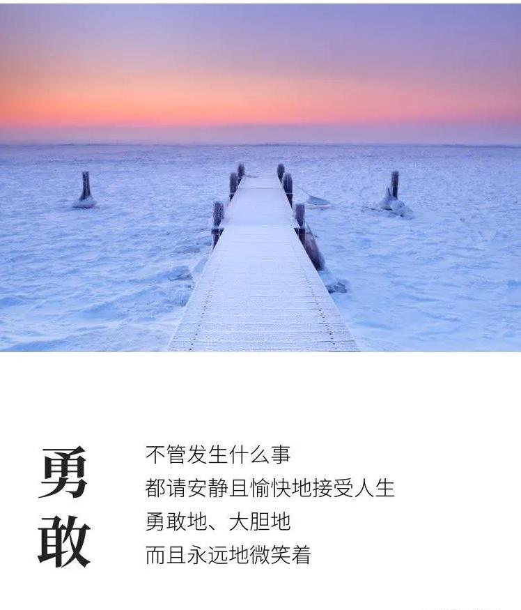 早安心语每日一语励志短句图片,早安问候语正能量努力的短句图片