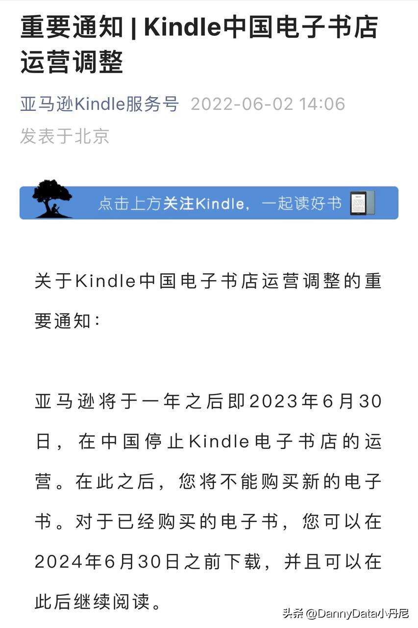 kindle又出新款了,kindle真的会退市吗