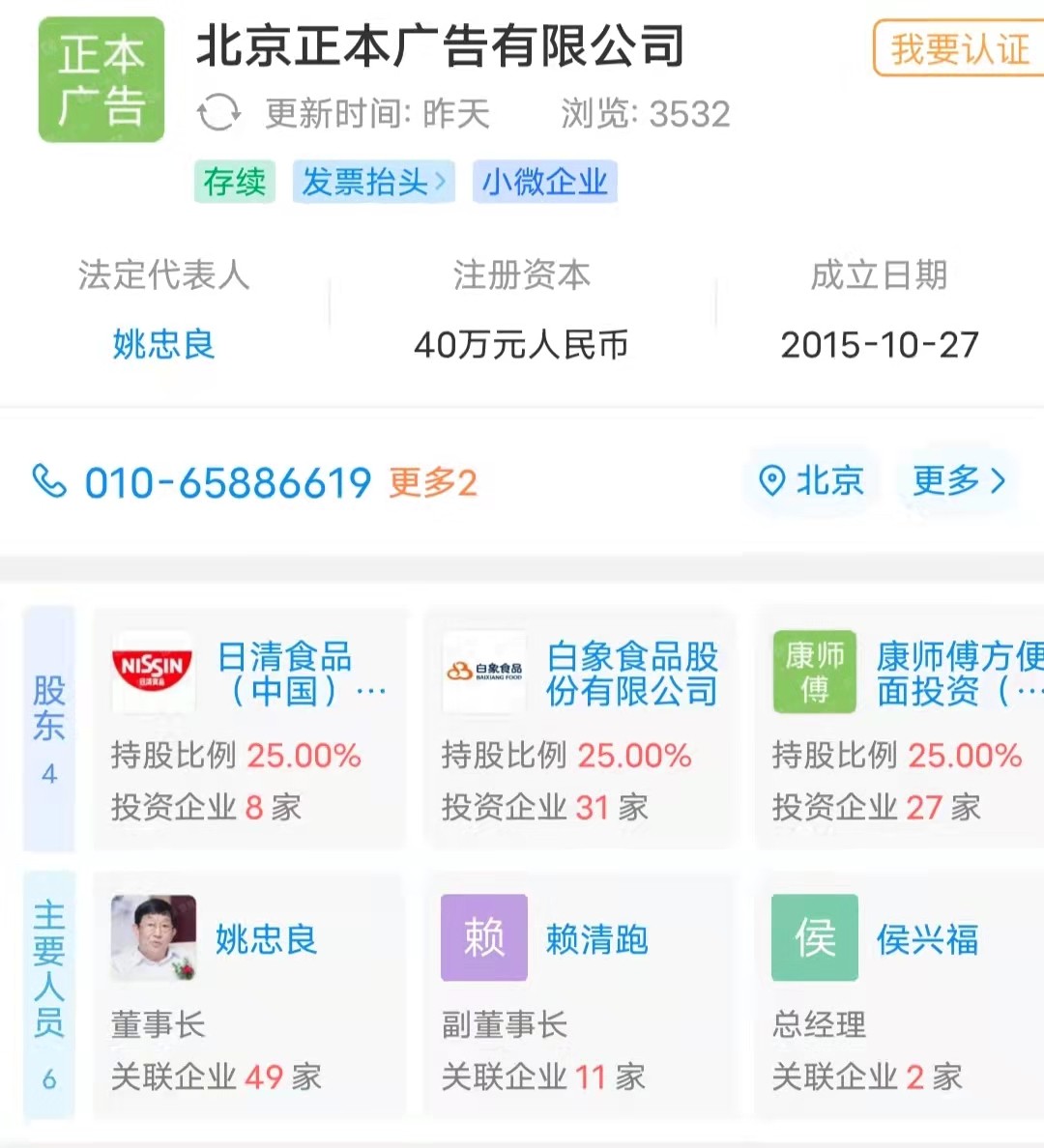 今麦郎再次否认自己,今麦郎辟谣传言