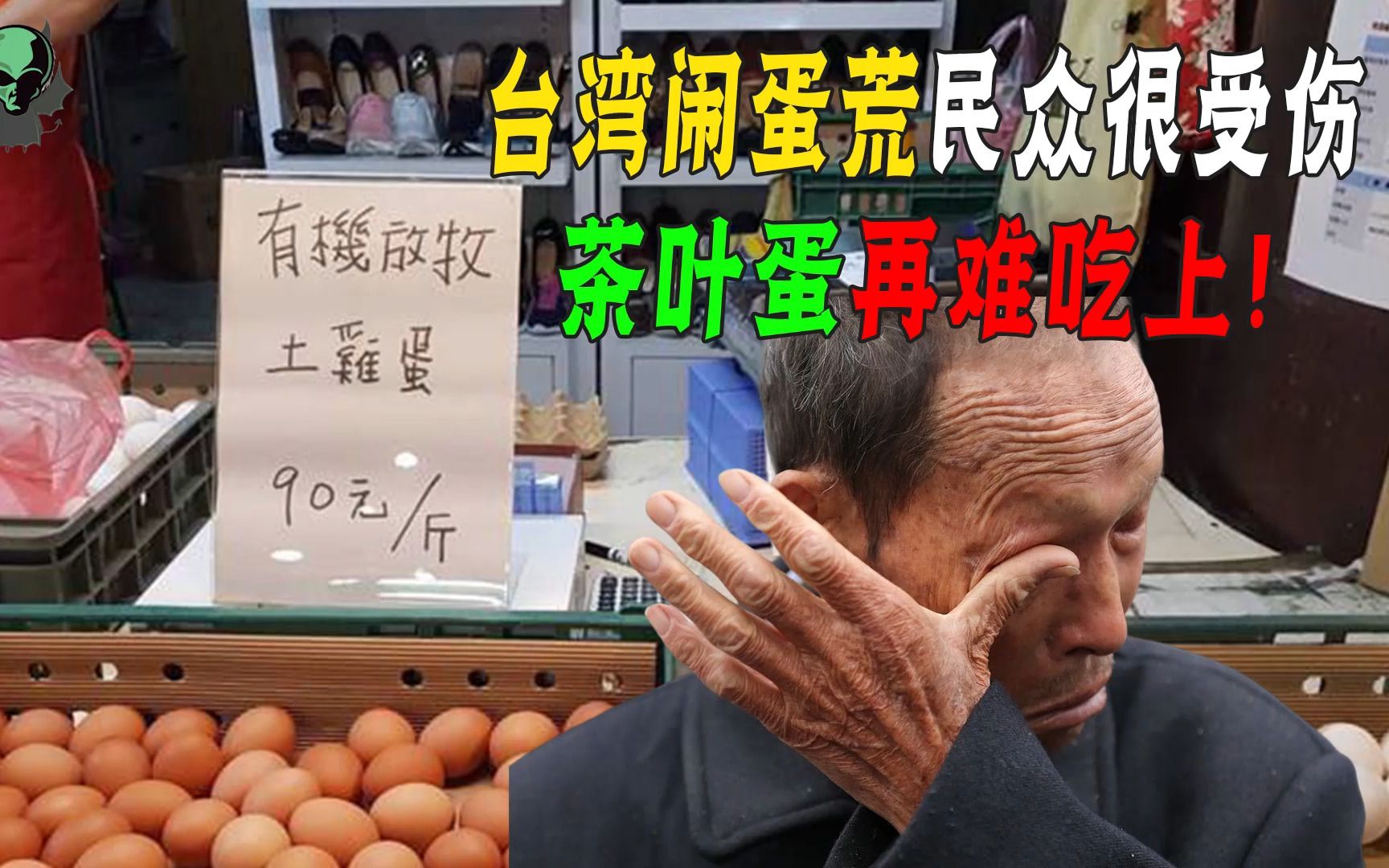 郭台铭许诺当选后：让大陆给台湾9成利润，派台税务局去大陆查税