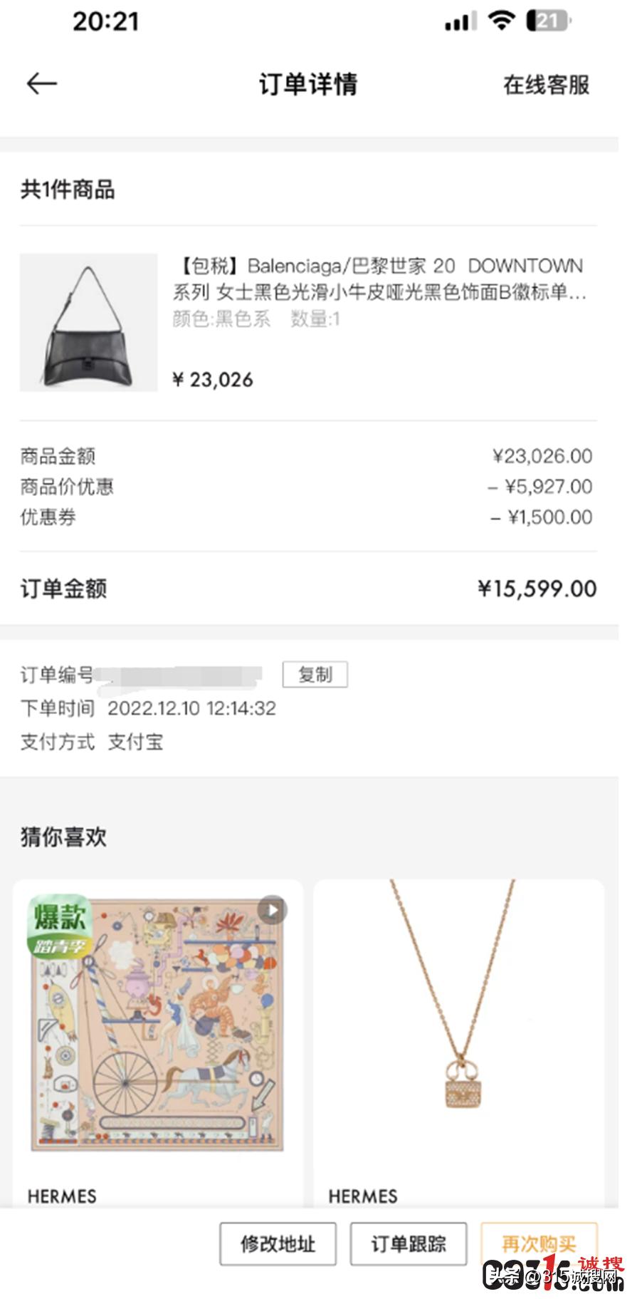 寺库退货不退钱怎么办,寺库退货困难怎么投诉