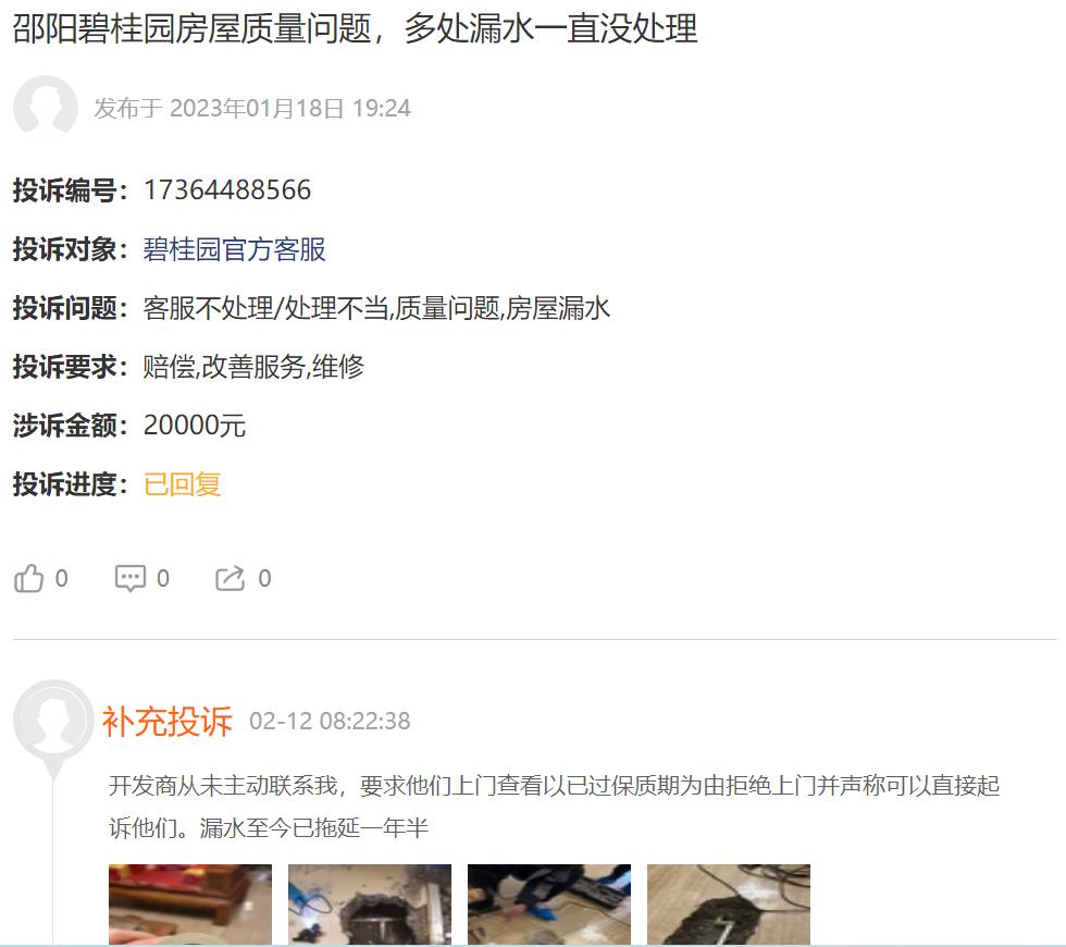 投诉多、价格高，三四线年轻人也在弃购碧桂园