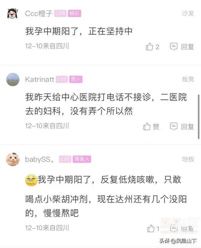 “失去嗅觉和味觉！”达州5名“阳过”的真实经历