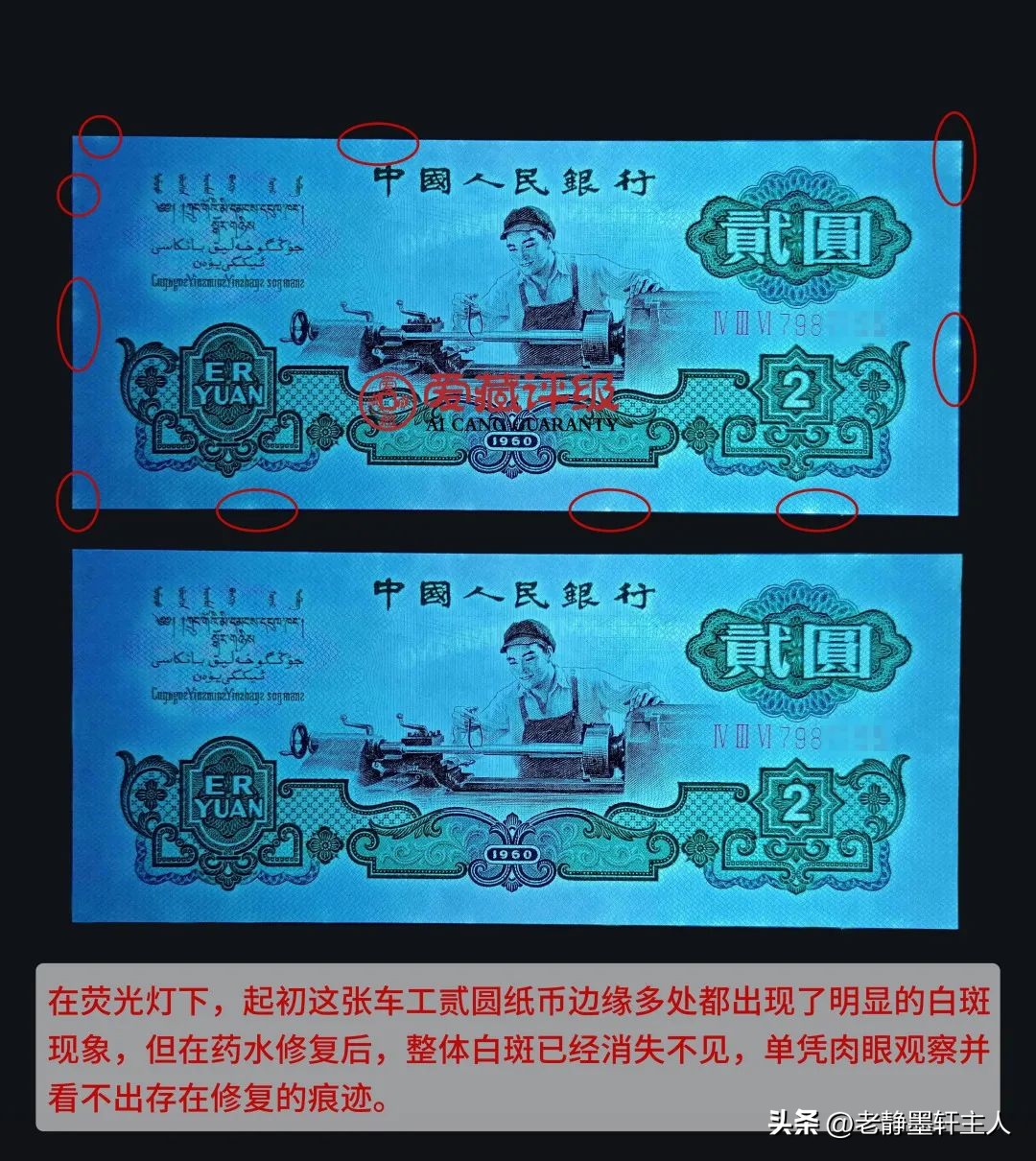假票的种类及其主要鉴别方法,鉴别真假票