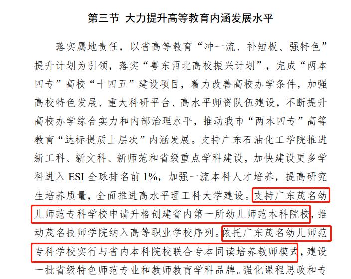 广东这十二所专科将要升本,在广东读专科可以有几次升本机会