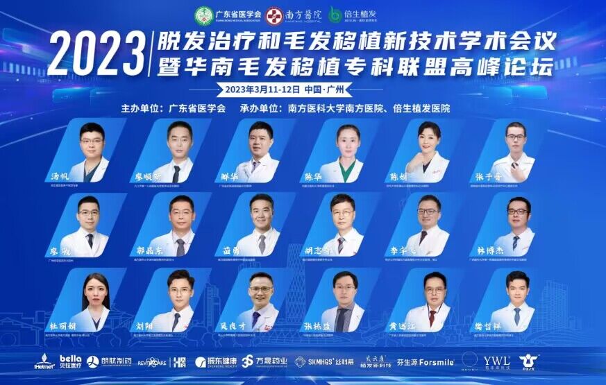 脱发移植手术,毛发克隆治疗脱发