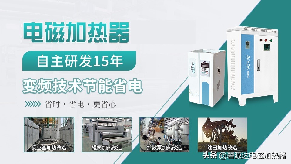 电磁热水锅炉技术要求,电磁热水锅炉安装视频