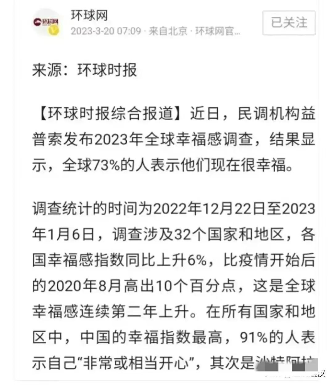 网闹、自媒体恶毒、挑唆对立关系、放大社会问题。真会扣帽子啊！