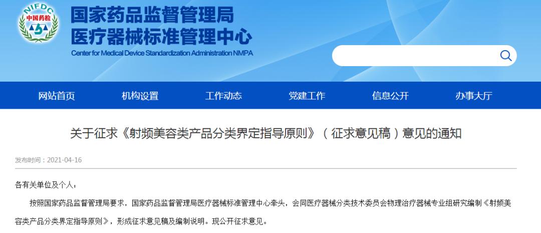 若羽臣也入局，家用美容仪能跑多远？