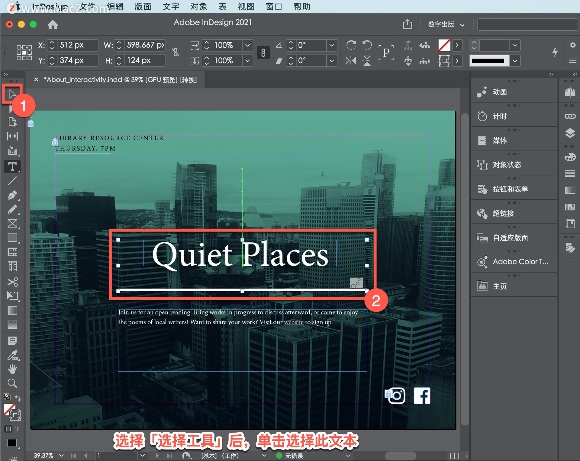indesign教程页面设置,indesign快捷键使用方法