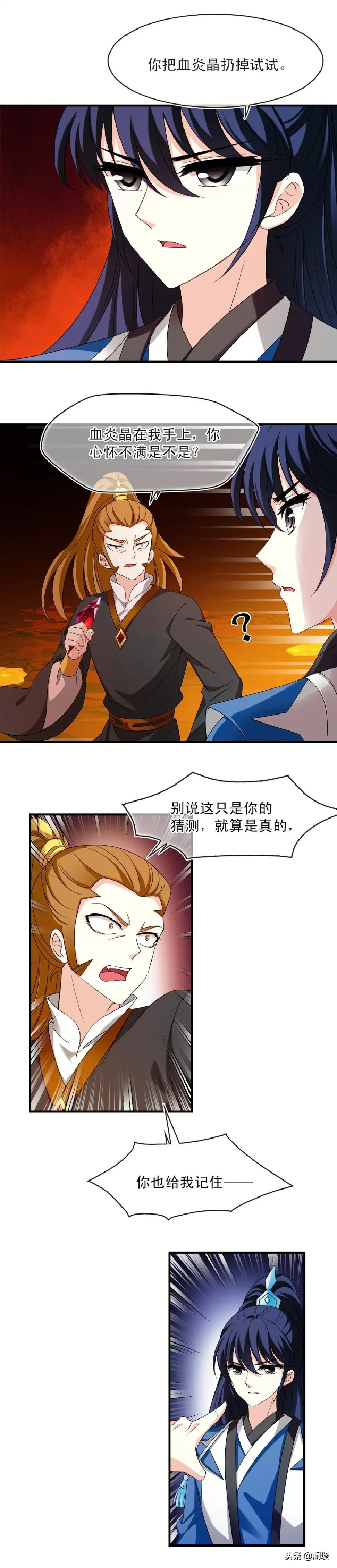 风起苍岚第137话火云岛3,风起苍岚第2季85话炼器大宗师