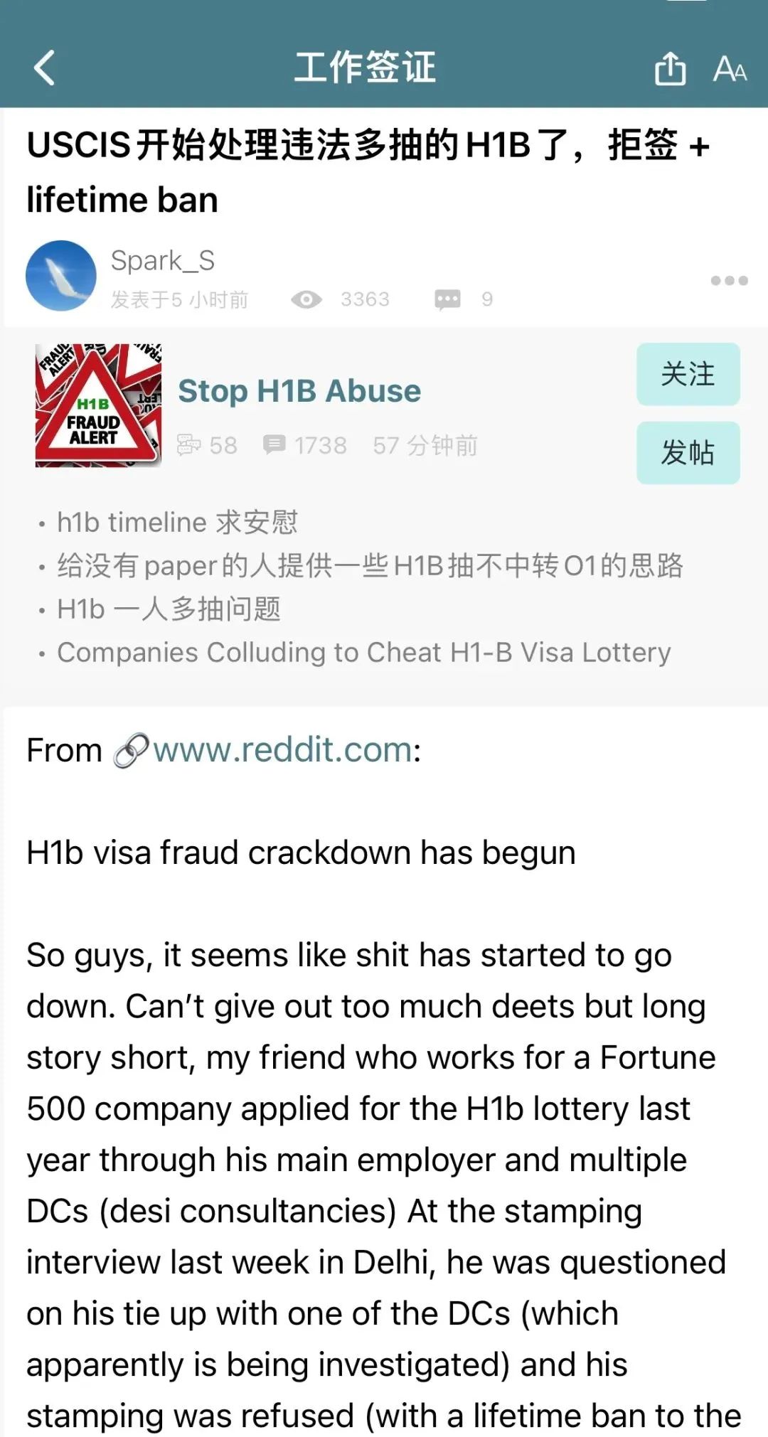 美国政府开始大规模调查虚假H1B抽签!违法者终生不得入境!