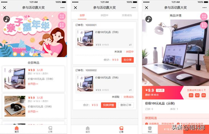 h5六一营销方案大全,营销活动小游戏怎么做的