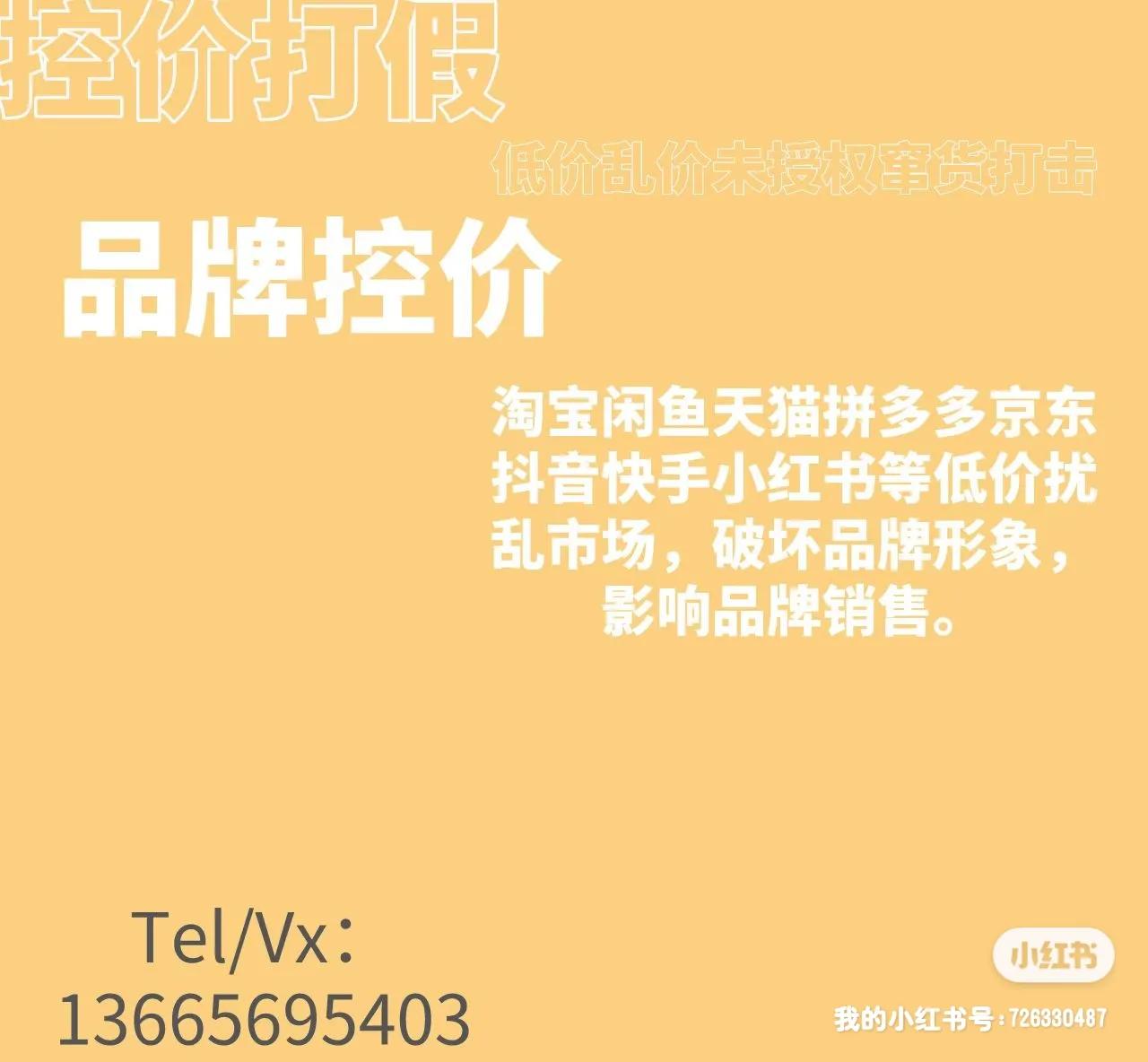淘宝未授权销售我们的产品怎么办,淘宝卖没有授权的东西属于侵权吗