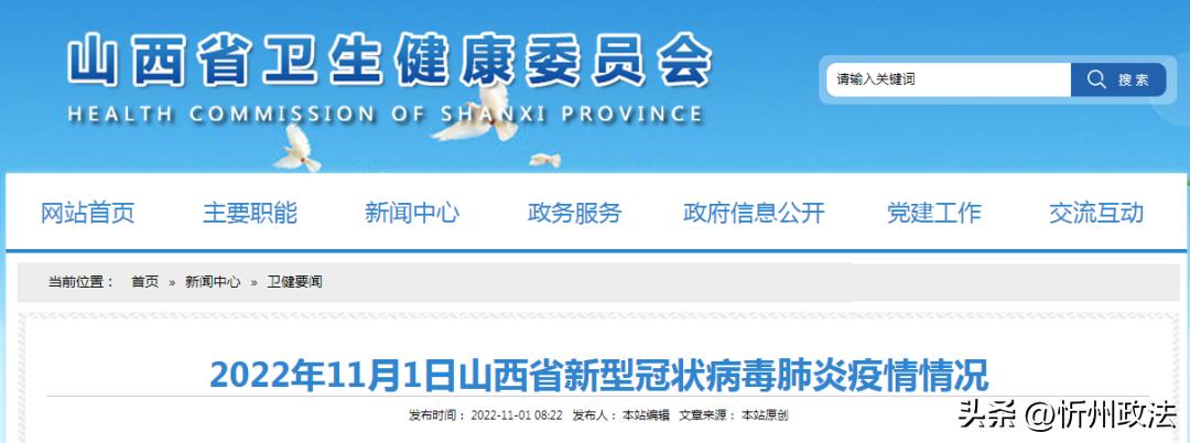 繁峙确诊病例活动轨迹,繁峙核酸检测通告