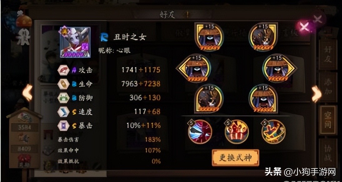 阴阳师里荒骷髅最高成就攻略荒骷髅怎么过