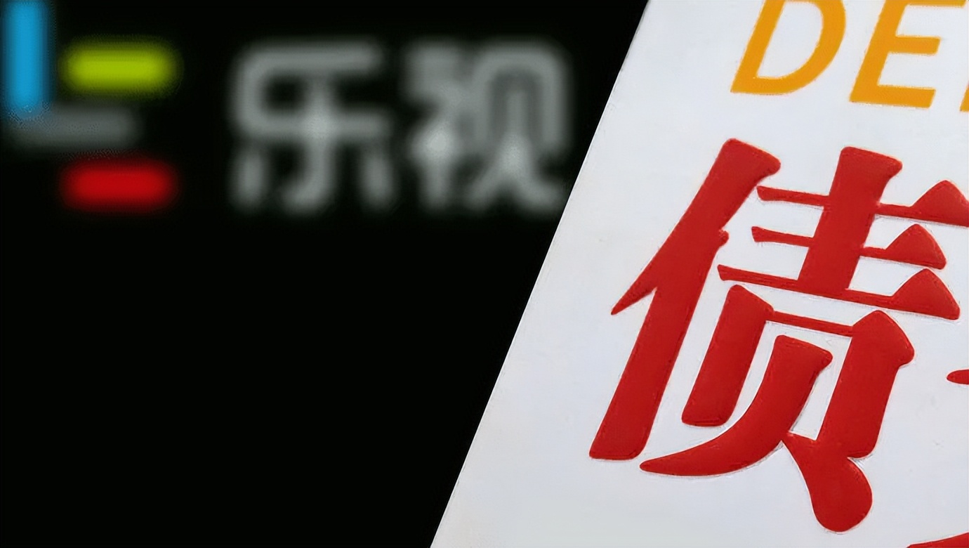 每周工作4天半，背负200亿巨额债务：乐视却越活越神仙了？