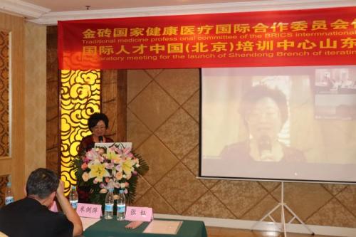 金砖国家传统医药,金砖国家传统医学委员会