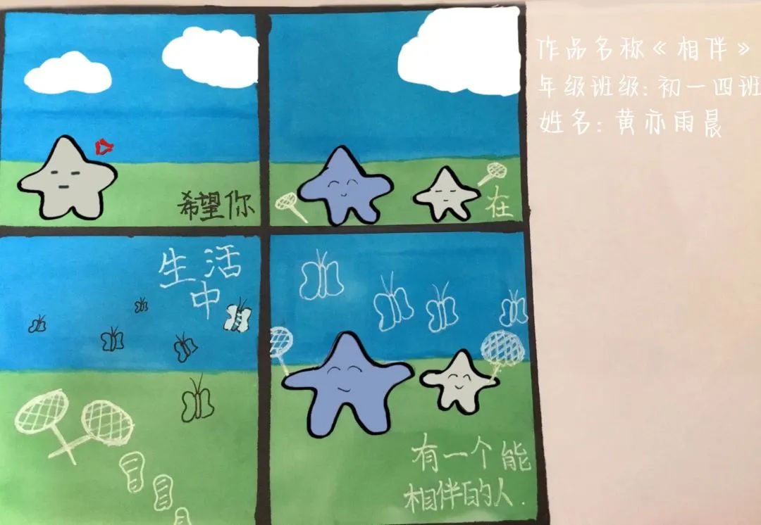 心理学暖心治愈系漫画,治愈系心理漫画人际关系