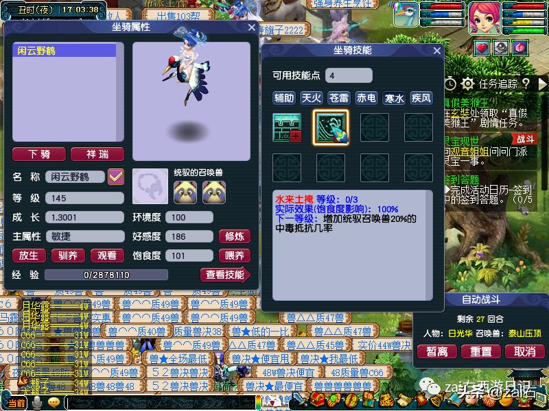 梦幻西游坐骑酒肆是固定坐骑的吗,梦幻西游骑坐骑不显示坐骑