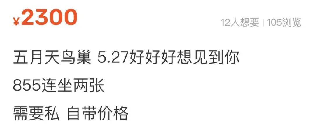鸟巢外边听五月天演唱会,鸟巢外面听五月天演唱会直播