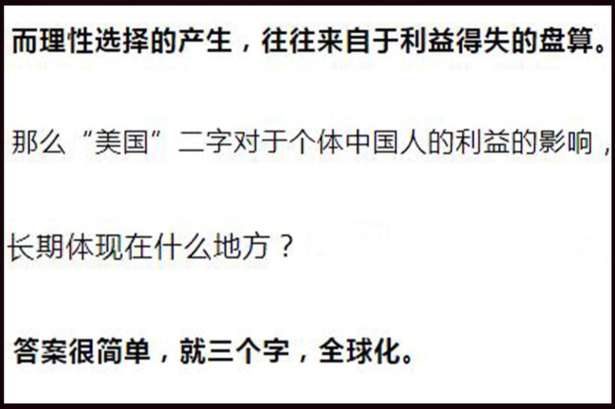 反对“反美”，是技术活，高等人才才能干