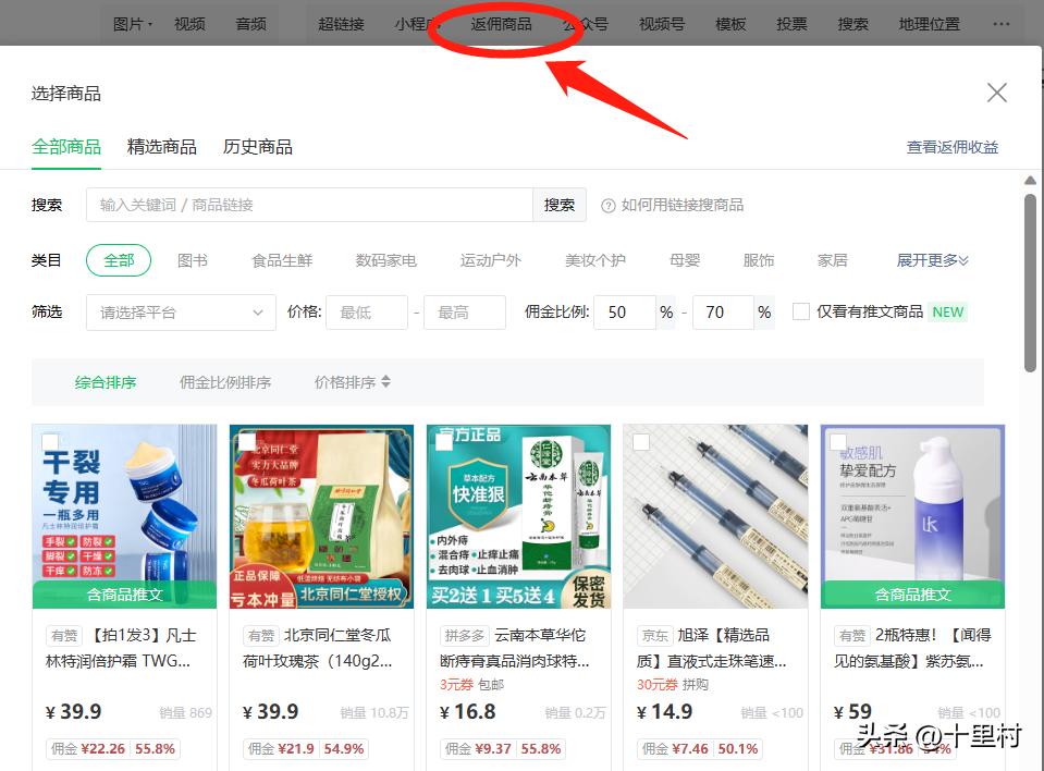 公众号可带货视频号小店，是新的赚钱机会吗？